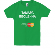 Детская футболка с надписью "Тамара Бесценна"