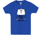 Детская футболка с надписью "Диму надо обнимать"