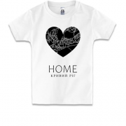 Детская футболка с сердцем Home Кривой Рог