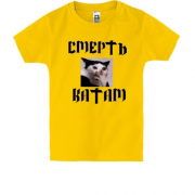 Детская футболка с мемом Смерть катам
