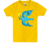 Детская футболка Украинская птица