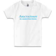Детская футболка для Насти Анастасиолог