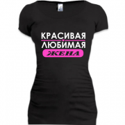 Женская удлиненная футболка Любимая жена