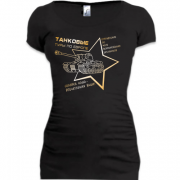 Женская удлиненная футболка танковые туры по Европе 2