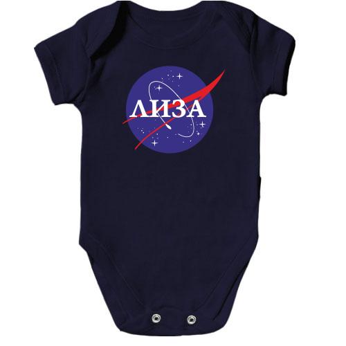Детское боди Лиза (NASA Style)