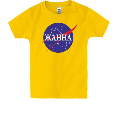 Детская футболка Жанна (NASA Style)