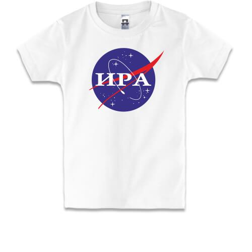 Детская футболка Ира (NASA Style)