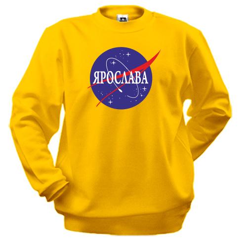 Свитшот Ярослава (NASA Style)