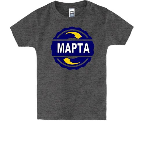 Детская футболка с именем Марта в круге