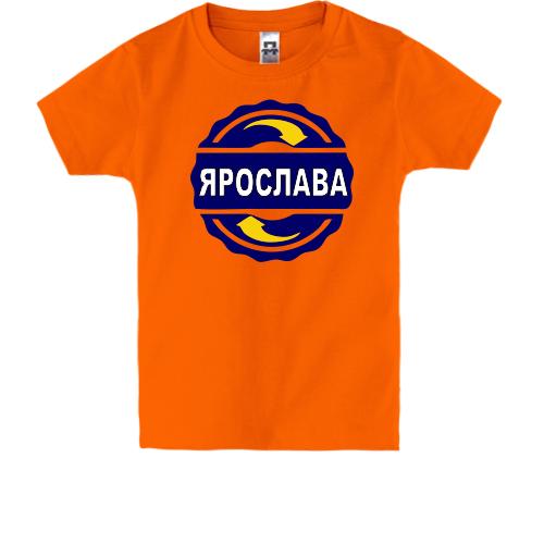 Детская футболка с именем Ярослава в круге