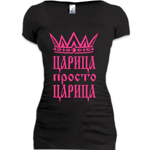 Женская удлиненная футболка Царица, просто царица
