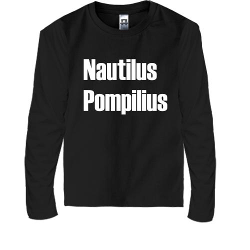 Детская футболка с длинным рукавом Nautilus Pompilius