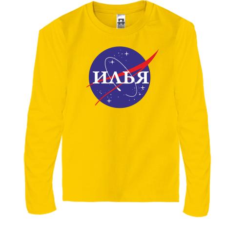 Детская футболка с длинным рукавом Илья (NASA Style)