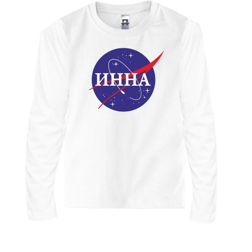 Детская футболка с длинным рукавом Инна (NASA Style)