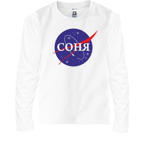 Детская футболка с длинным рукавом Соня (NASA Style)