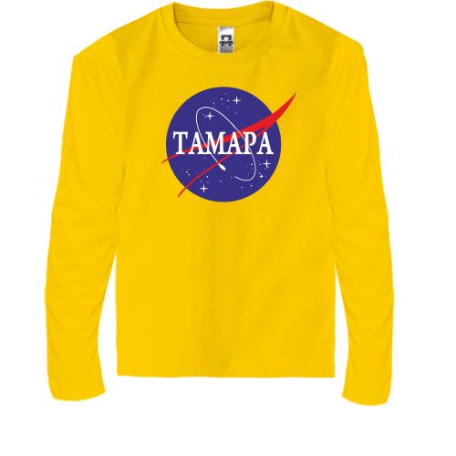 Детская футболка с длинным рукавом Тамара (NASA Style)