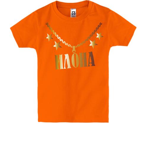 Детская футболка с золотой цепью и именем Илона