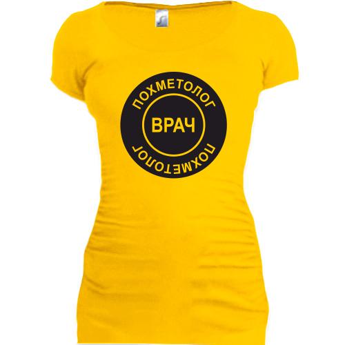 Женская удлиненная футболка Врач похметолог