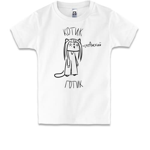 Детская футболка с котиком-готиком