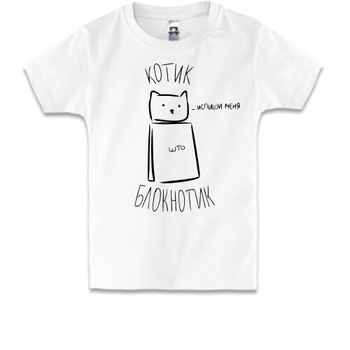 Дитяча футболка з котиком-блокнотиком