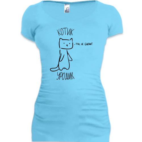 Подовжена футболка з котиком-уродіком