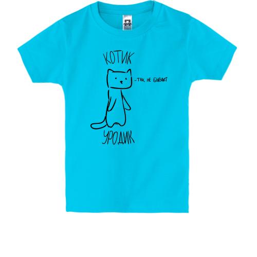 Детская футболка с котиком-уродиком
