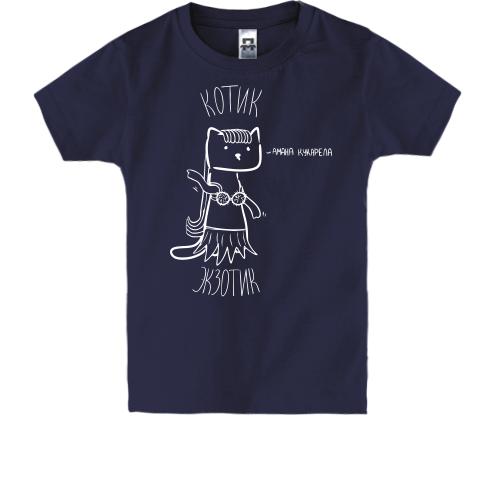 Дитяча футболка з котиком-екзотиком