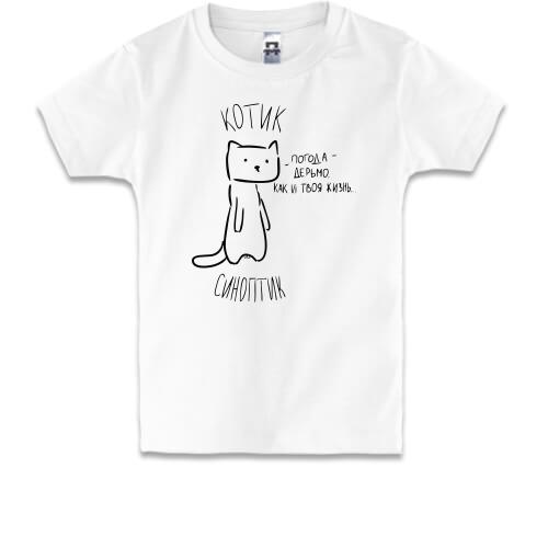 Детская футболка с котиком-синоптиком