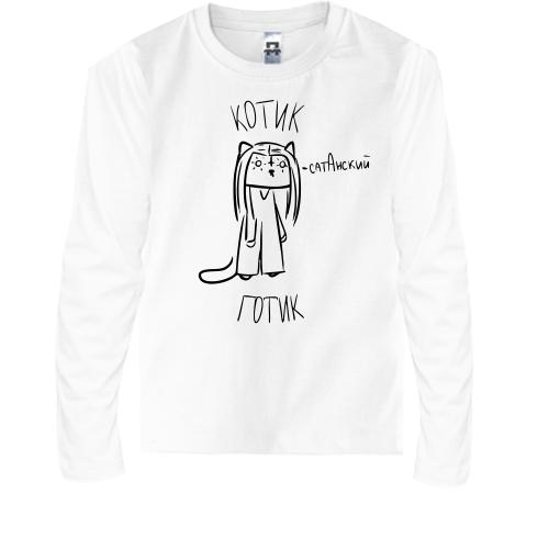 Детская футболка с длинным рукавом с котиком-готиком