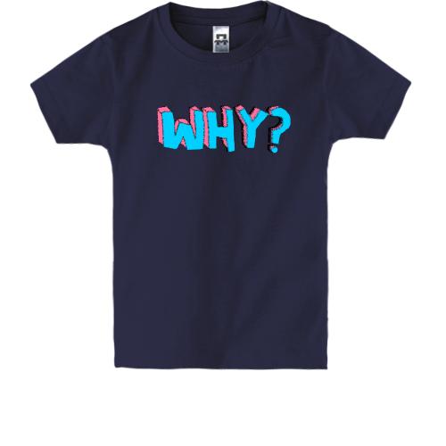 Детская футболка Why?