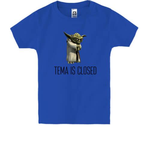 Детская футболка Tema is closed