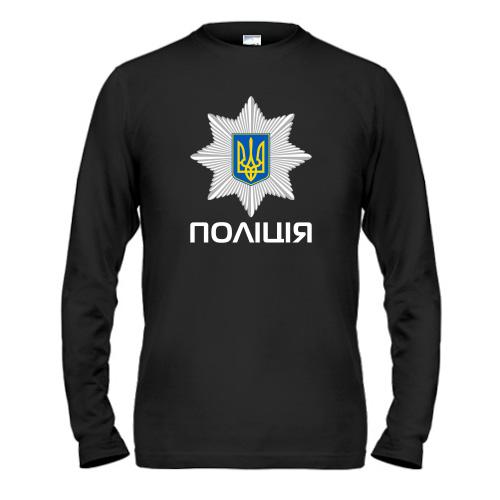 Лонгслив с лого национальной полиции (2)