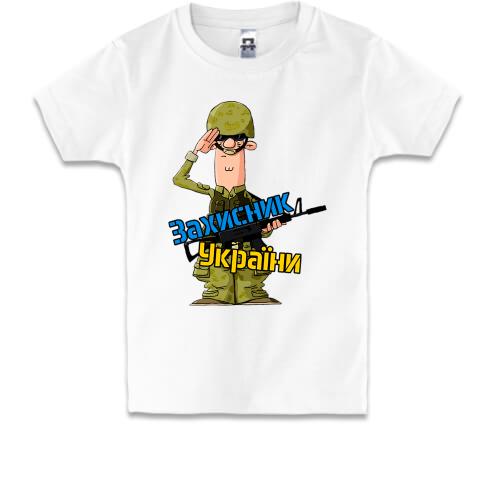 Детская футболка Защитник Украины
