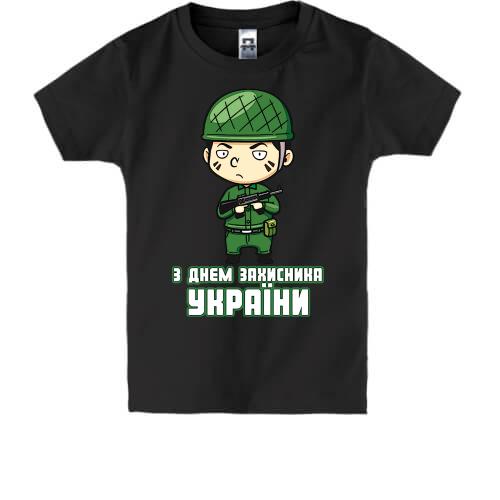 Детская футболка с Днем защитника Украины (2)