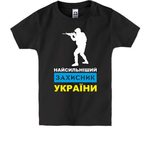 Детская футболка Самый сильный защитник Украины