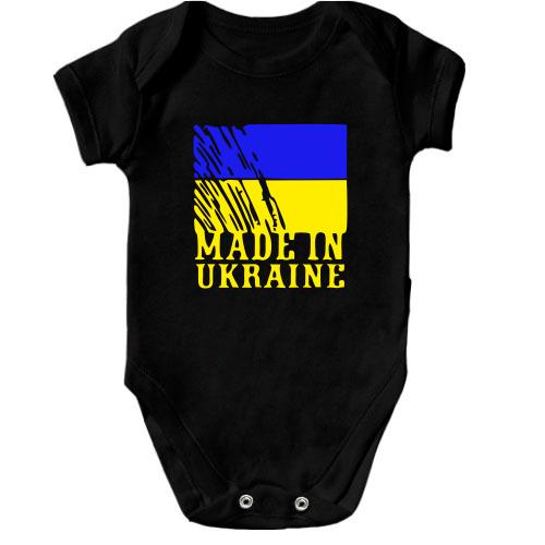 Дитячий боді Made in Ukraine (з прапором)