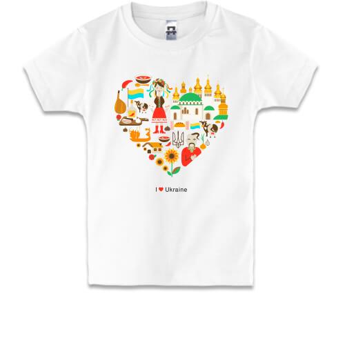 Детская футболка I love Ukraine (арт сердце)