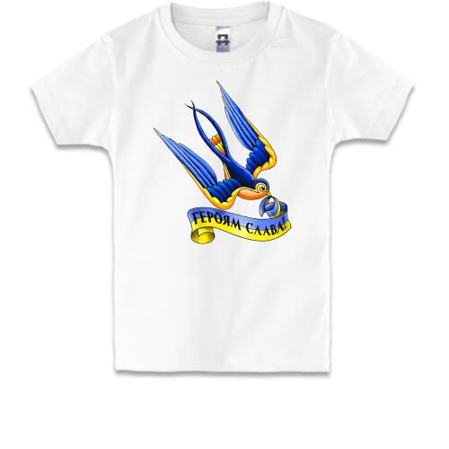 Дитяча футболка Героям Слава (птиця)