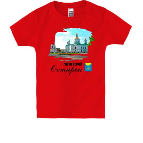 Детская футболка Город-Герой Ахтырка
