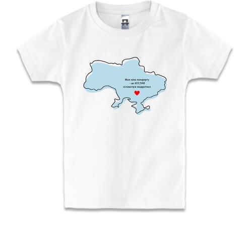 Детская футболка моя зона комфорта - Украина