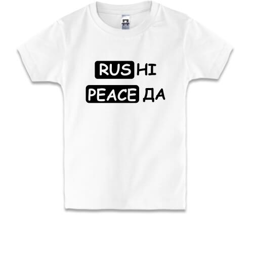 Детская футболка RUS НІ PEACE ДА