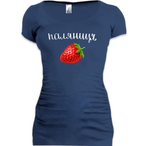 Подовжена футболка Паляниця (полуниця) 2