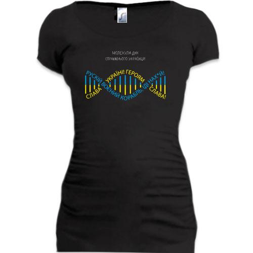 Подовжена футболка Молекула ДНК справжнього українця