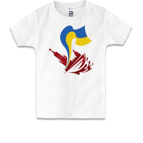 Детская футболка Русский корабль - Кремль