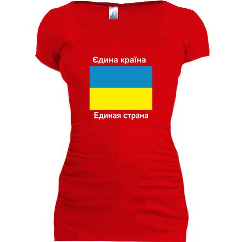 Подовжена футболка Україна - Єдина Країна