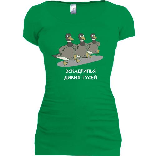 Подовжена футболка Ескадрилья диких гусей