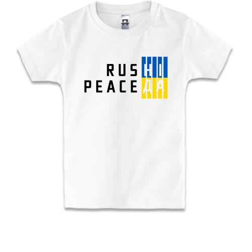 Детская футболка RUS НІ PEACE ДА (3)