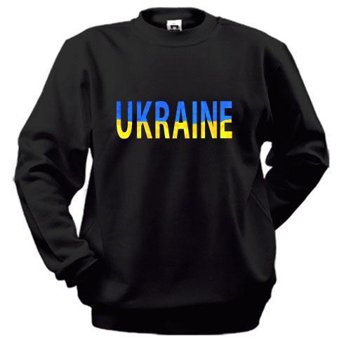 Світшот Ukraine (жовто-синій напис)
