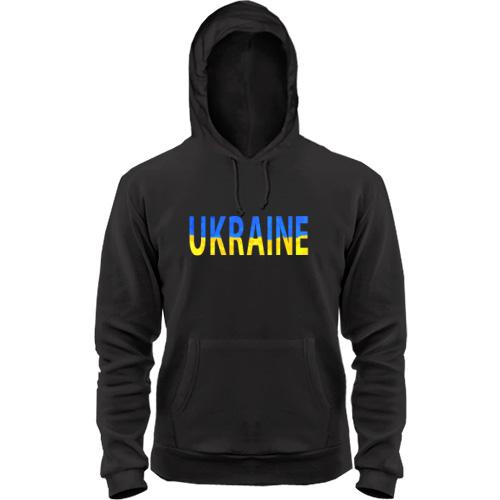 Толстовка Ukraine (жовто-синій напис)
