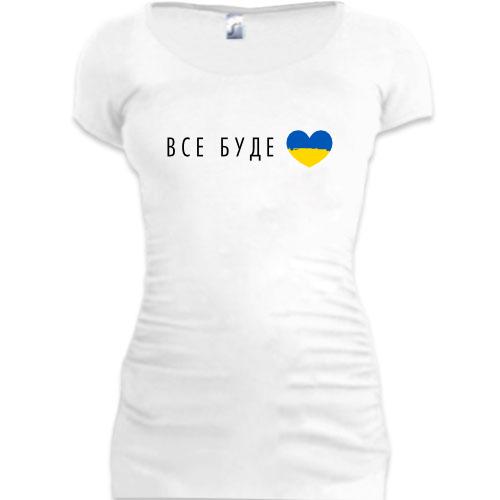 Подовжена футболка Все буде Україна (серце)